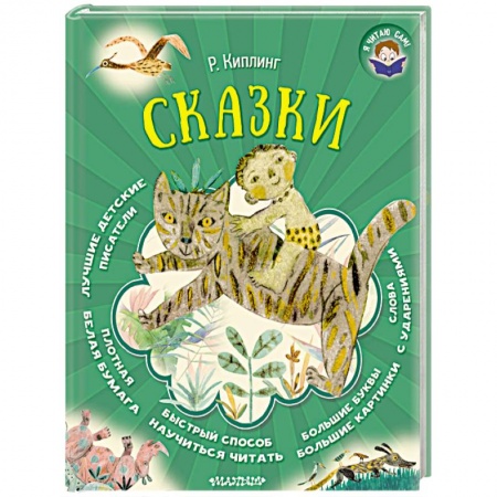 Сказки зарубежных писателей, книга Сказки купить по скидке