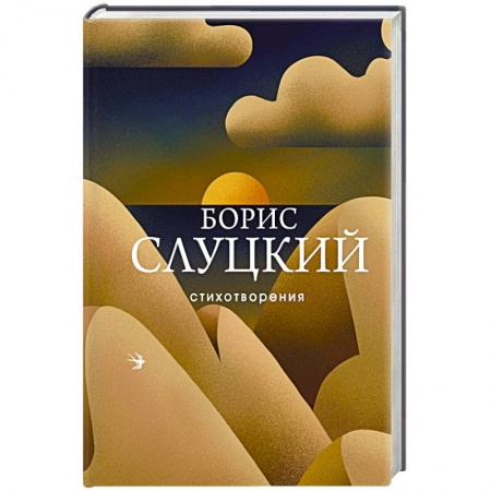 Русская поэзия, книга Стихотворения купить по скидке