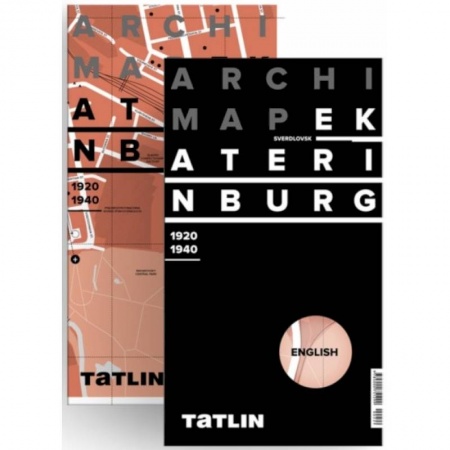 Чтение на английском языке, книга Екатеринбург 1920-1940 (английская версия) купить по скидке
