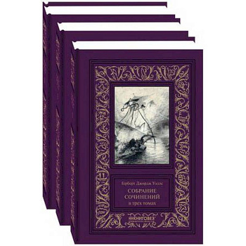 Собрание сочинений в 3-х томах