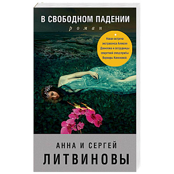 В свободном падении