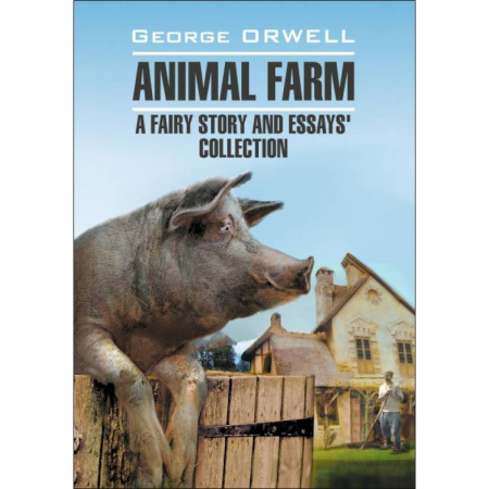 Чтение на английском языке, книга Animal farm. A fairy story and essay`s collection купить по скидке