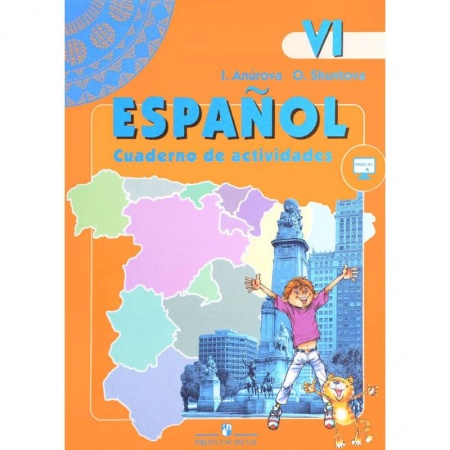 Испанский язык, книга Испанский язык. Рабочая тетрадь. К учебнику 6 класса с углубленным изучением испанского языка купить по скидке