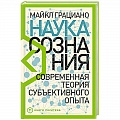 Общая психология