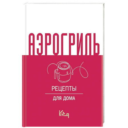 Блюда на каждый день, книга Аэрогриль для дома купить по скидке