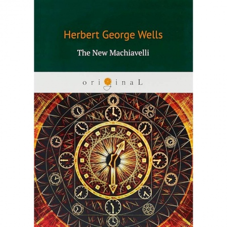 Чтение на английском языке, книга The New Machiavelli купить по скидке