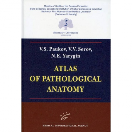 Чтение на английском языке, книга Atlas of Pathological Anatomy купить по скидке
