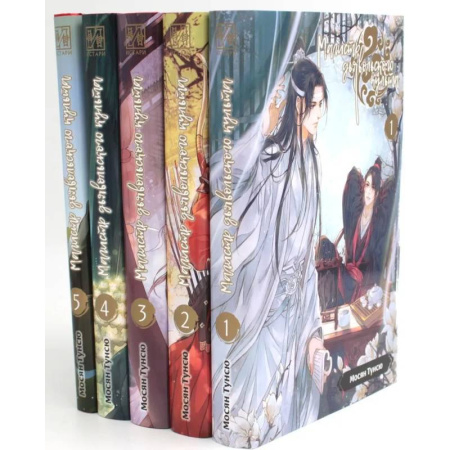 Мистика, ужасы, книга Магистр дьявольского культа. Том 1-5 (комплект из 5-ти книг) купить по скидке