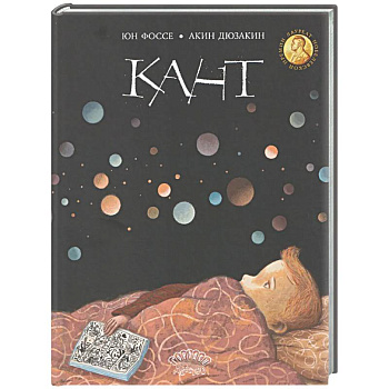 Кант