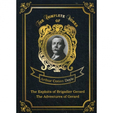 Чтение на английском языке, книга The Exploits of Brigadier Gerard and The Adventures of Gerard купить по скидке