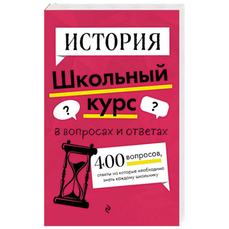 История, книга История купить по скидке