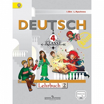 Немецкий язык. 4 класс. Учебник. В 2-х частях. Часть 2. ФГОС