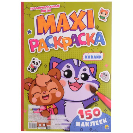 Герои зарубежных мультфильмов, книга Кавайи купить по скидке