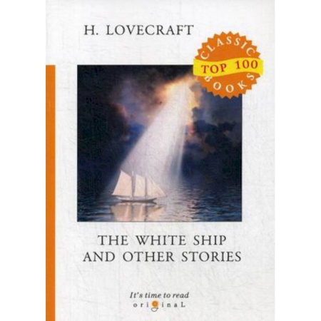 Чтение на английском языке, книга The White Ship and Other Stories купить по скидке