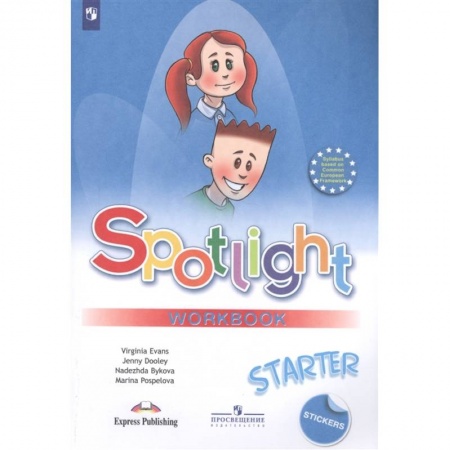 Иностранные языки, книга Английский язык. 1 класс. Spotlight. Рабочая тетрадь к учебнику для начинающих купить по скидке