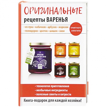 Выпечка, десерты, книга Оригинальные рецепты варенья купить по скидке