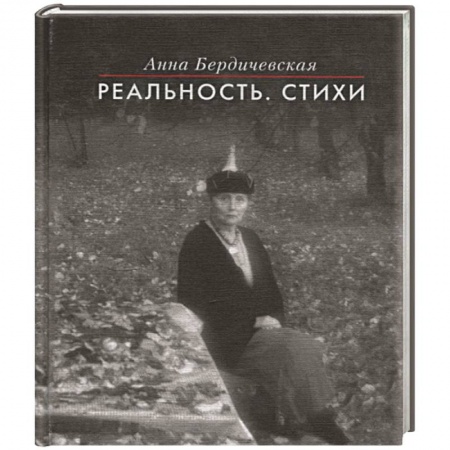 Русская поэзия, книга Точка невозврата купить по скидке
