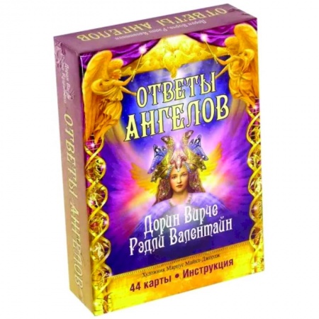 Гадание по картам Таро, книга Ответы Ангелов (44карты+брошюра с инструкцией) купить по скидке