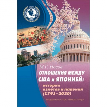 США, книга Японский язык. Эпистолярный стиль купить по скидке