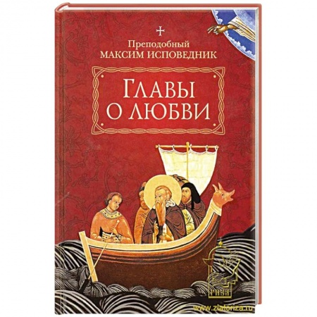 Православие и общество, книга Главы о любви купить по скидке