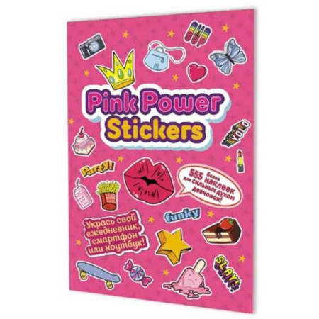 Книжки с наклейками, книга Наклейки Pink Power Stickers (фуксия обложка) купить по скидке