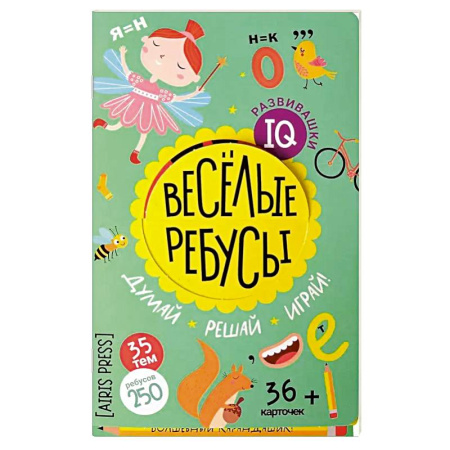 Кроссворды, головоломки, комиксы, книга Веселые ребусы в папке. Думай. Решай. Играй. 6+ купить по скидке