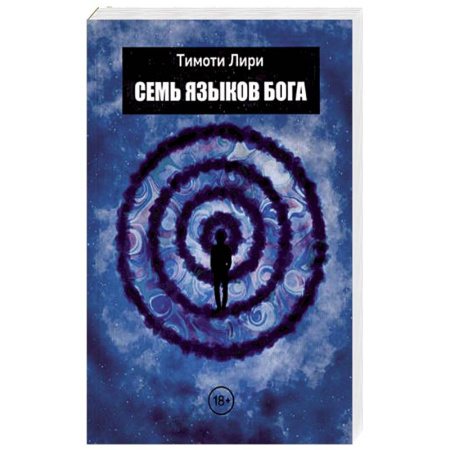Православие в целом, книга Семь языков Бога. Научись говорить на языке Бога купить по скидке