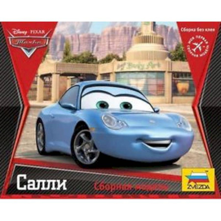 Сборные модели 'Тачки': Салли (2015)