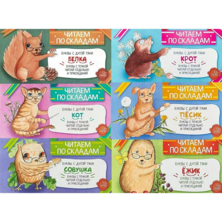 Сказки отечественных писателей, книга Читаем по складам (комплект из 6-ти книг) купить по скидке