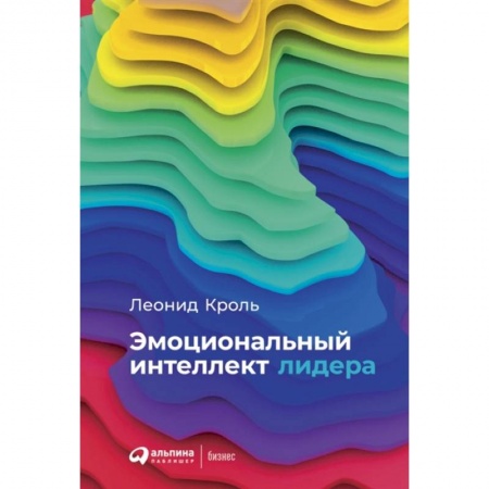 Психология, книга Эмоциональный интеллект лидера купить по скидке