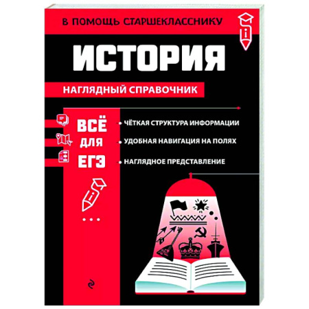 История, книга История купить по скидке