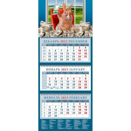 Календарь Год кролика - год удачи, на 2023 год