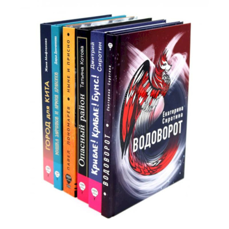 Русская современная проза, книга Волки на парашютах. (комплект из 6-ти книг) купить по скидке