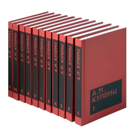 Русская классика, книга Собрание сочинений в одиннадцати томах (комплект) купить по скидке