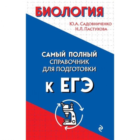 Биология, книга Биология купить по скидке