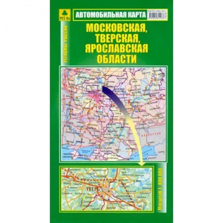 Атласы. Карты, книга Автокарта. Московская, Тверская, Ярославская области купить по скидке