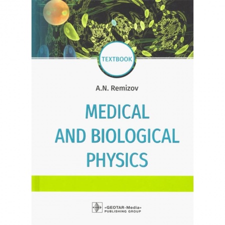 Студентам и аспирантам, книга Medical and biological physics купить по скидке