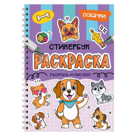 Животные. Птицы. Растения, книга Собачки купить по скидке