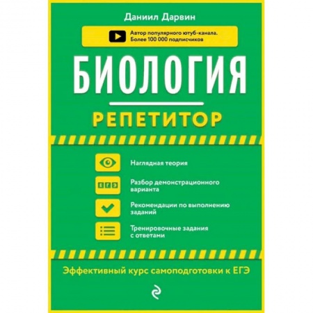 Биология, книга Биология купить по скидке