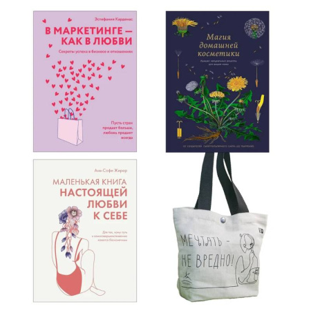 Психология, книга 100 секретов женского счастья. Комплект из 3-х книг с шоппером купить по скидке