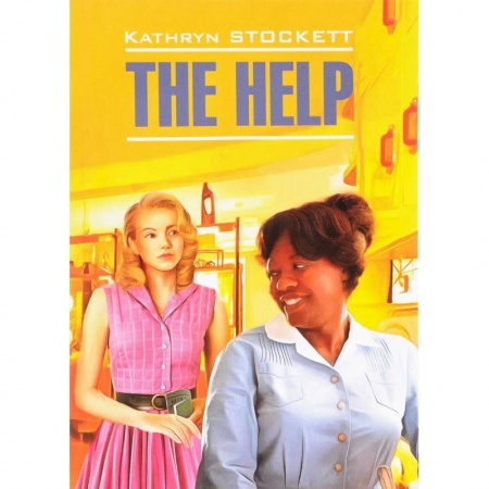 Чтение на английском языке, книга Прислуга = The Help купить по скидке