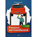 Автотранспорт Автотранспорт