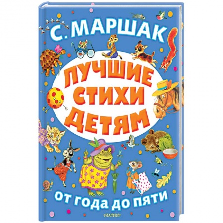 Русская поэзия для детей, книга Лучшие стихи детям купить по скидке