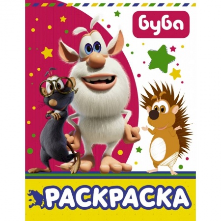 Досуг, творчество и кулинария, книга Буба. Раскраска купить по скидке