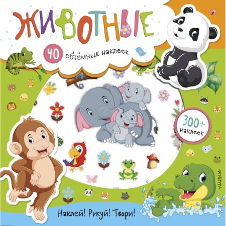 Кроссворды, головоломки, комиксы, книга Животные купить по скидке