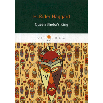 Queen Sheba’s Ring