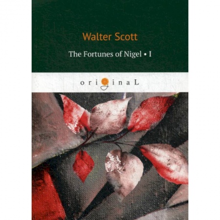 Чтение на английском языке, книга The Fortunes of Nigel I купить по скидке