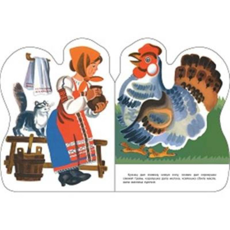 Русские народные сказки, книга Петушок и бобовое зернышко: русская народная сказка купить по скидке