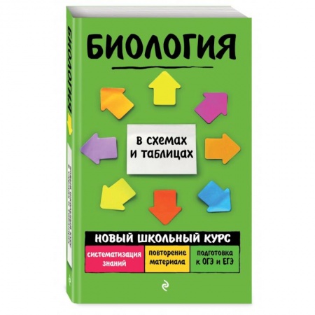 Биология, книга Биология купить по скидке