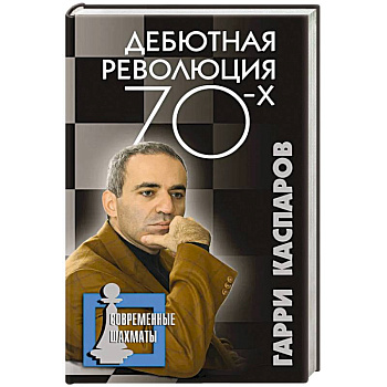 Дебютная революция 70-х